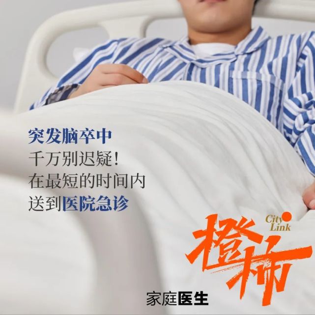 每5位死者中至少有1人死于脑卒中！浙大二院楼敏教授：时间就是生命，时间就是大脑_腾讯新闻