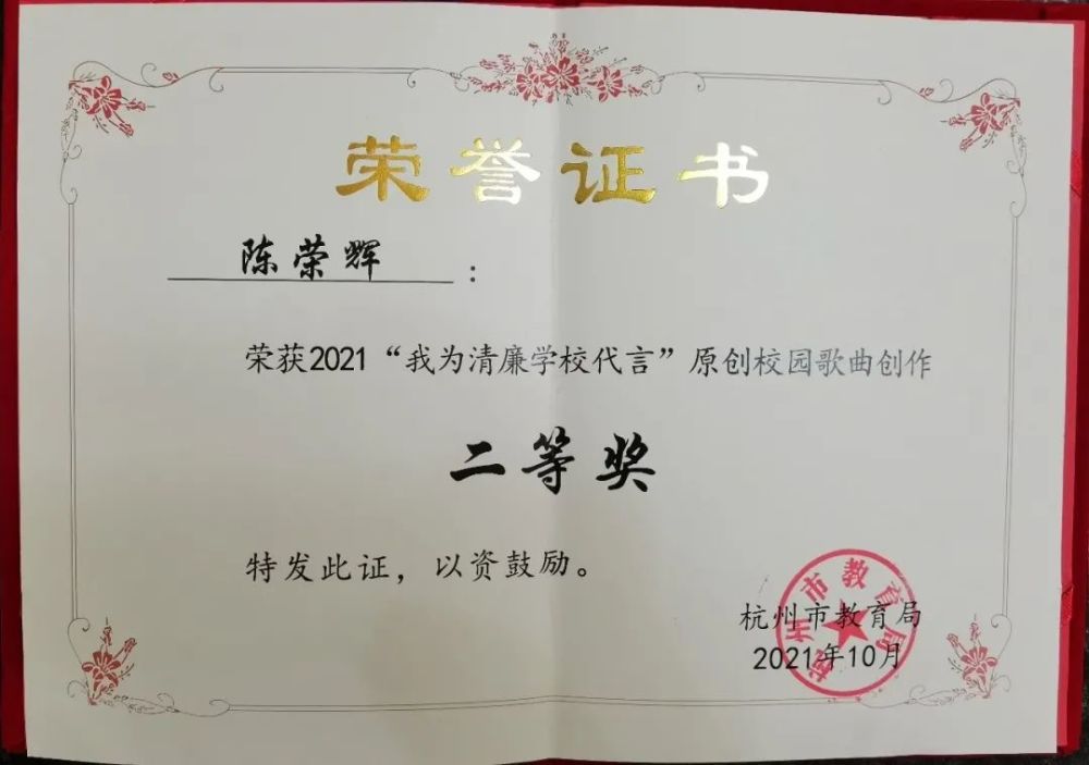 歌曲《当溪流汇成海洋》获杭州市原创校园歌曲比赛第二名_腾讯新闻