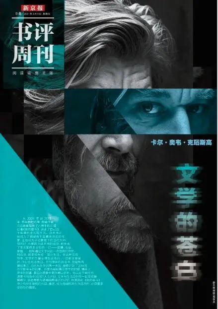 没人能将春天从我手中夺走——书评周刊合订本预售结束倒计时2天_腾讯