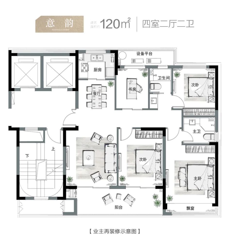 ▲以上户型为万城·万杭府平面示意图,分隔布置仅为装修设计师个人