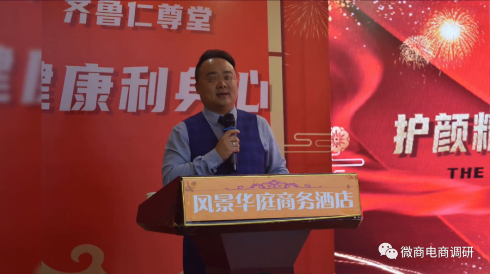 仁尊堂普通产品称特殊功效 四级分销违背现行法