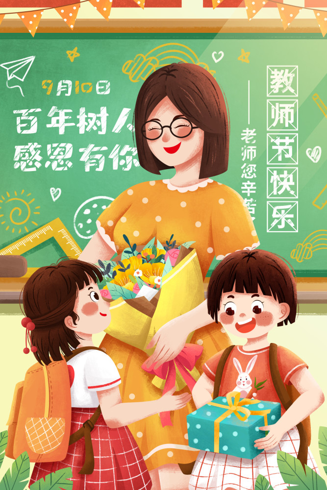 晚春苑|永不褪色的师生情