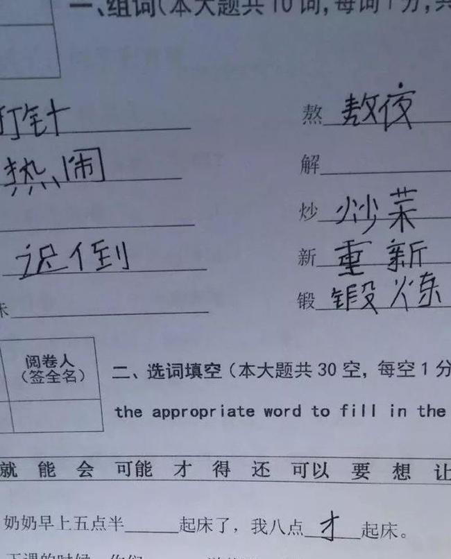 美国不及格中文试卷走红中国学生看后好像看到了学英语的自己