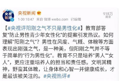 这就相当于认为男生一旦女性化就堕落了,女性天生比男性要低等一样