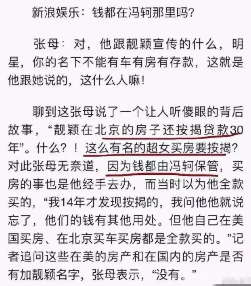 曾公开告白大18岁男友，却被骗钱骗感情：她终于清醒了！