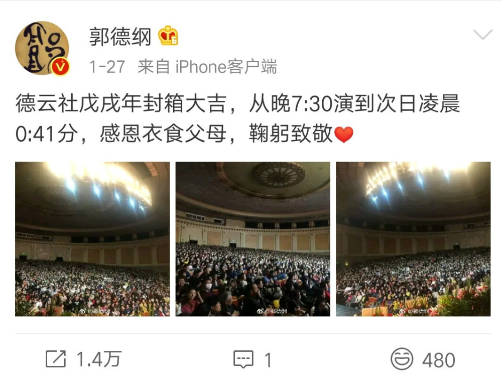 侯耀华炮轰相声封箱，称这是欺师灭祖，得罪的可不光是郭德纲