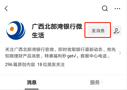 北部湾银行网银怎么打印流水 腾讯网