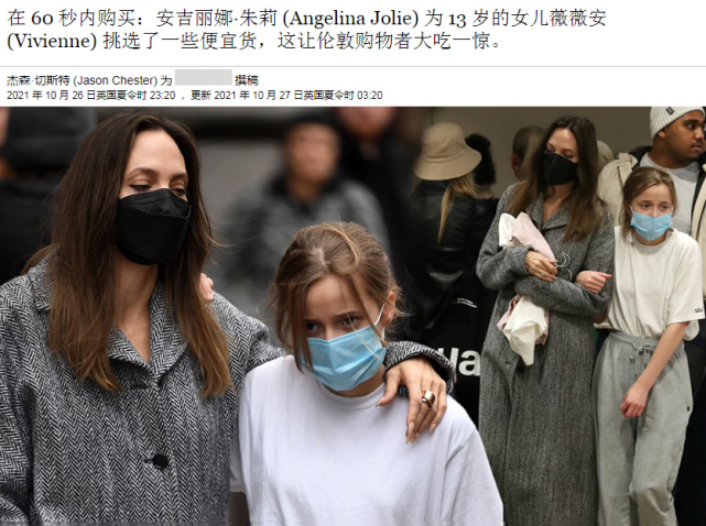 朱莉帶女兒掃百元便宜貨僅用60秒,13歲薇薇安又冷又怕一臉委屈