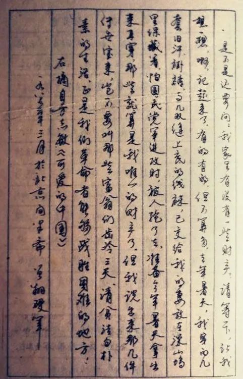 硬笔《可爱的中国》,怎么样?