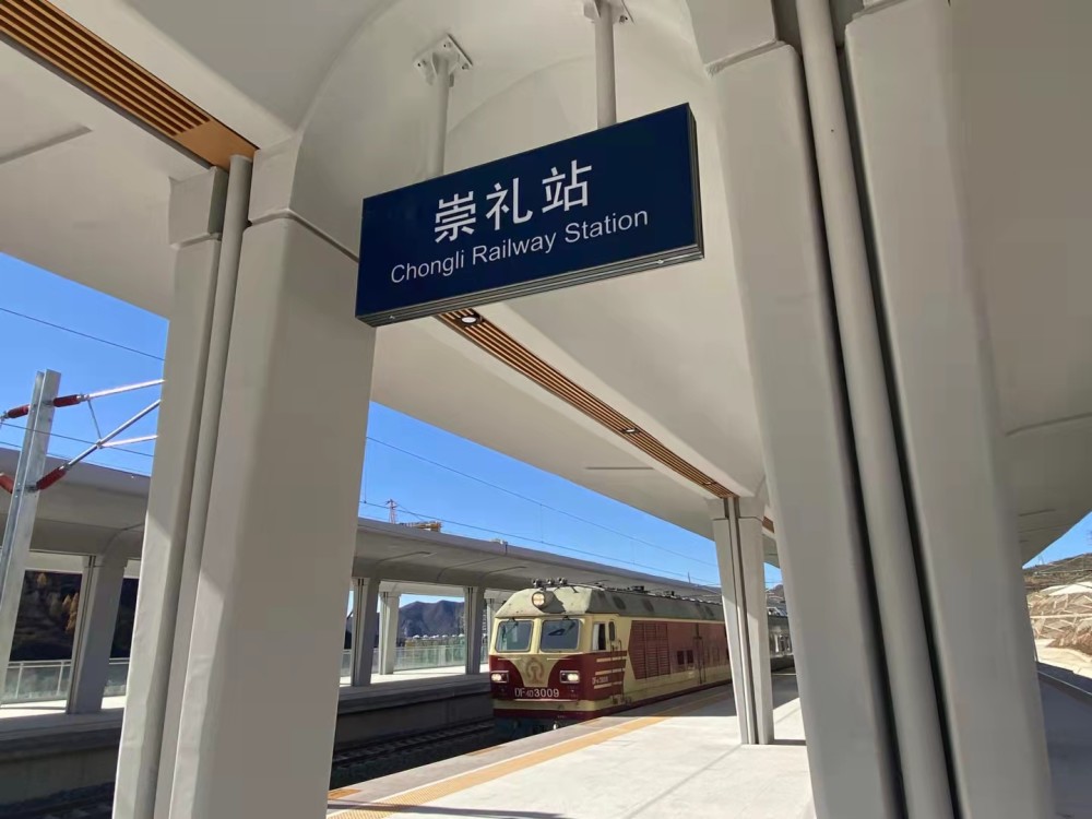 冬奥会配套工程太锡铁路太子城至崇礼段今天开始联调联试