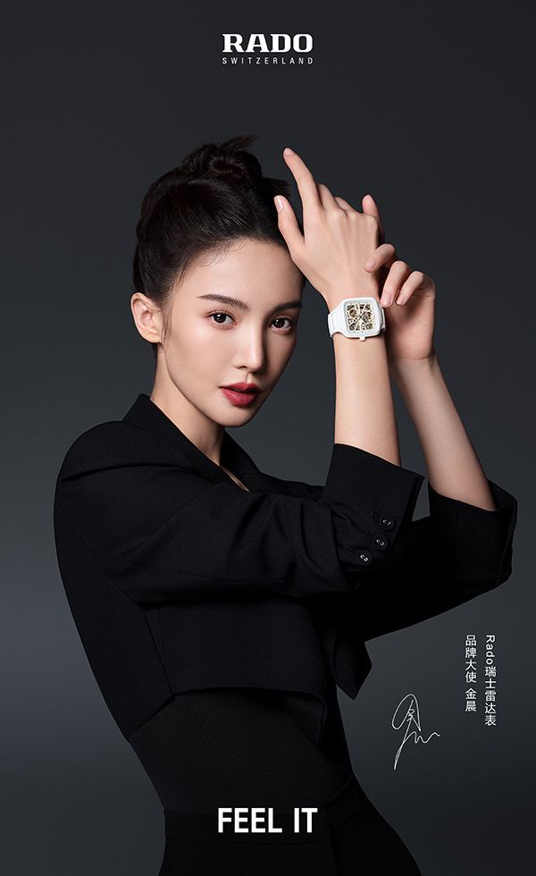新晋品牌大使金晨2021年10月21日,瑞士先锋腕表品牌rado瑞士雷达表