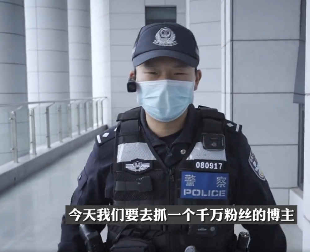 千万粉网红被警察抓捕?
