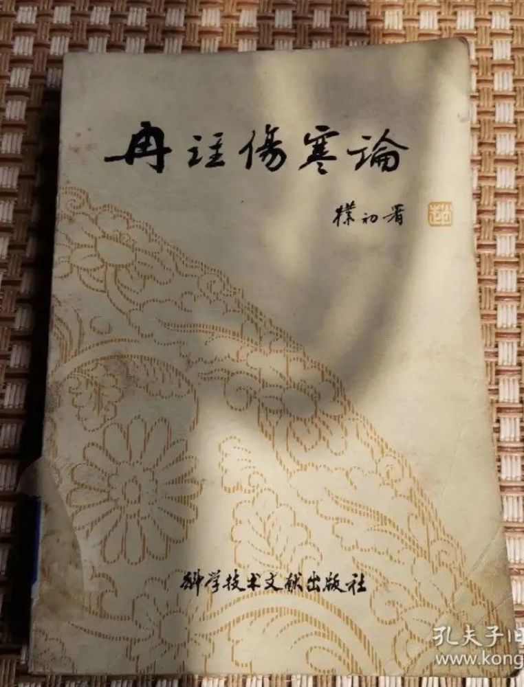 巴蜀明医录|冉雪峰医师纪事