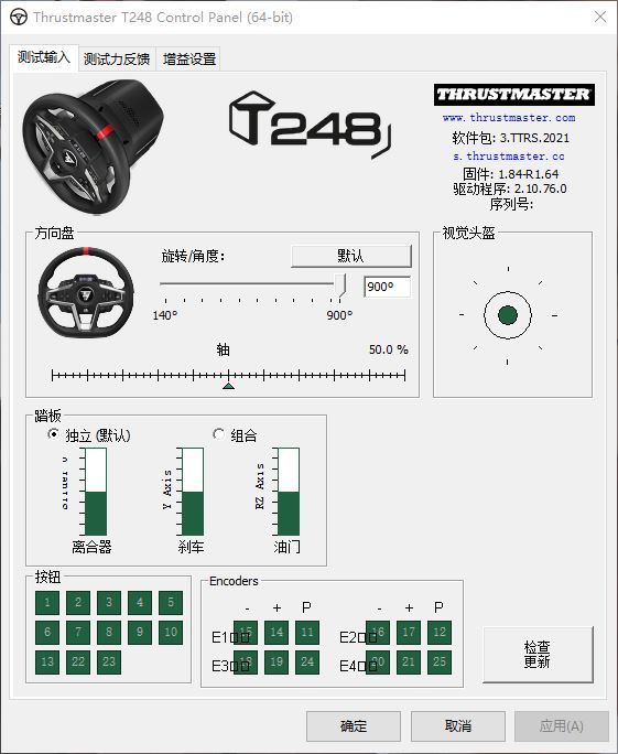 通过图马思特的驱动软件,玩家也可以对方向盘支持角度,按钮功能,力