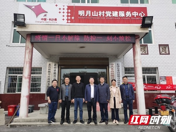 长沙中院肖新平院长到长沙县北山镇明月山村调研乡村振兴工作