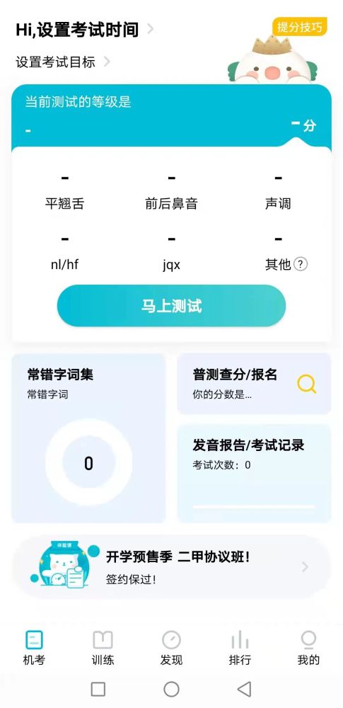 氢氦锂铍硼碳氮,你还能背几行 | 普通话考试
