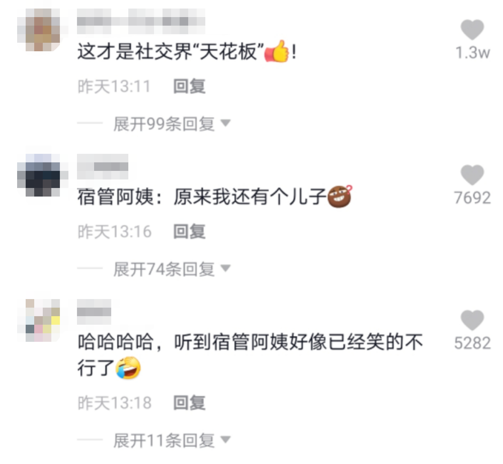 太逗了！男生晚归撒娇喊宿管“妈妈”求开门，网友调侃：撒娇男人最好命 腾讯新闻