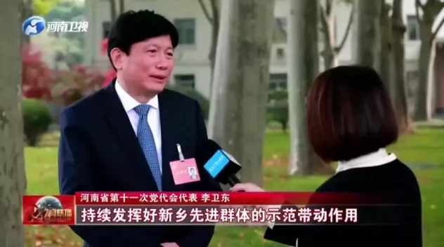 新征程新出彩市委书记李卫东持续发挥好新乡先进群体的示范带动作用