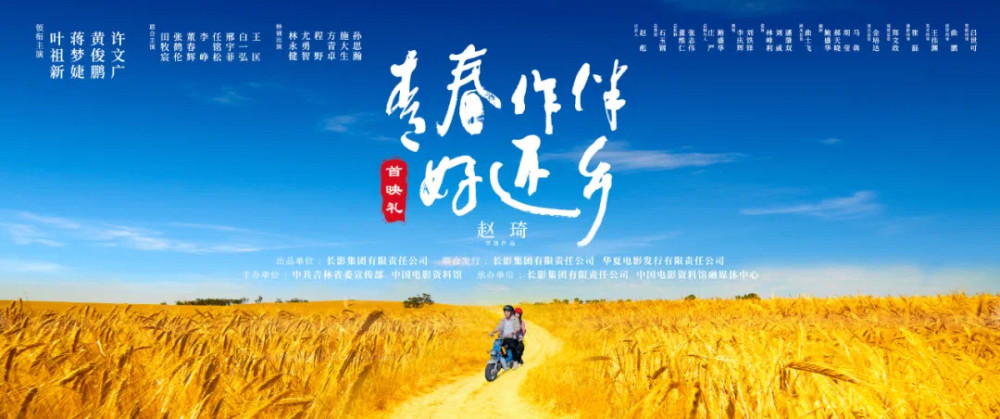 青春作伴好还乡星辰影院迅雷bt下载免费加长版迅雷bt中字完结