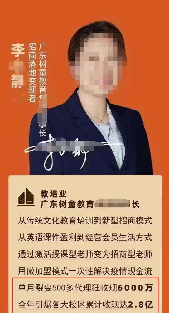 树童英语关店风暴殃及十余万家庭!创始人傲慢态度上热搜