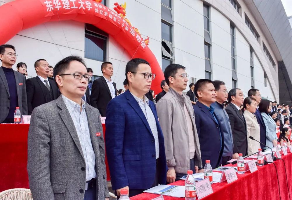 院系新闻东华理工大学抚州校区第四十六届暨长江学院第二十届赣东学院
