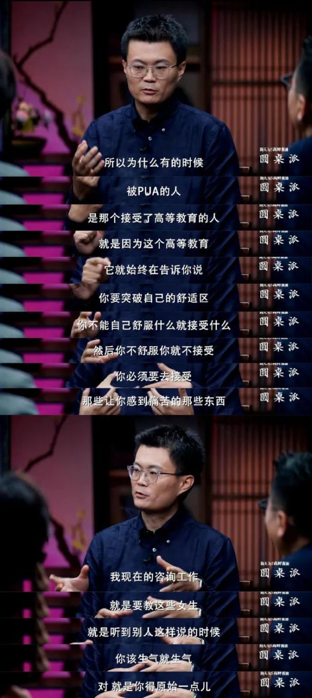 PUA是什么？如何拒绝PUA？看完这个也许你会有答案！ 