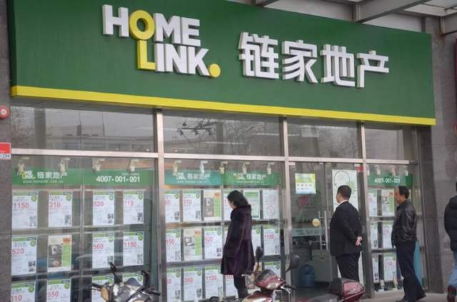 去房产中介化新进程,房产中介收费模式将改变?