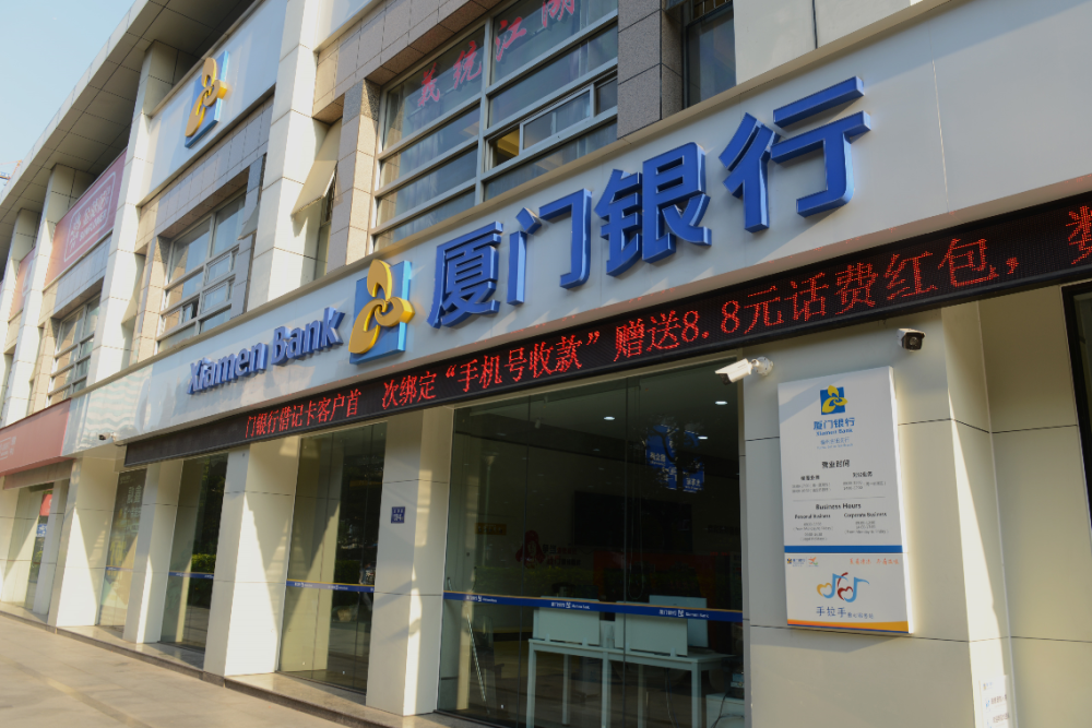 5大机构调研厦门银行只问了两问题是他们没提有基金在埋伏增仓