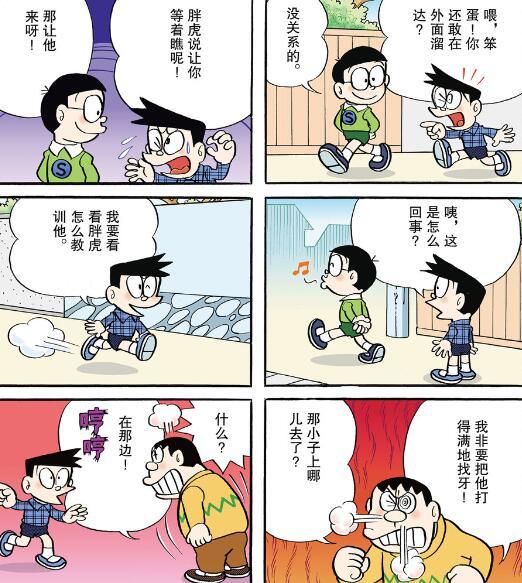 哆啦a梦因为这个ns徽章大雄与胖虎贴贴
