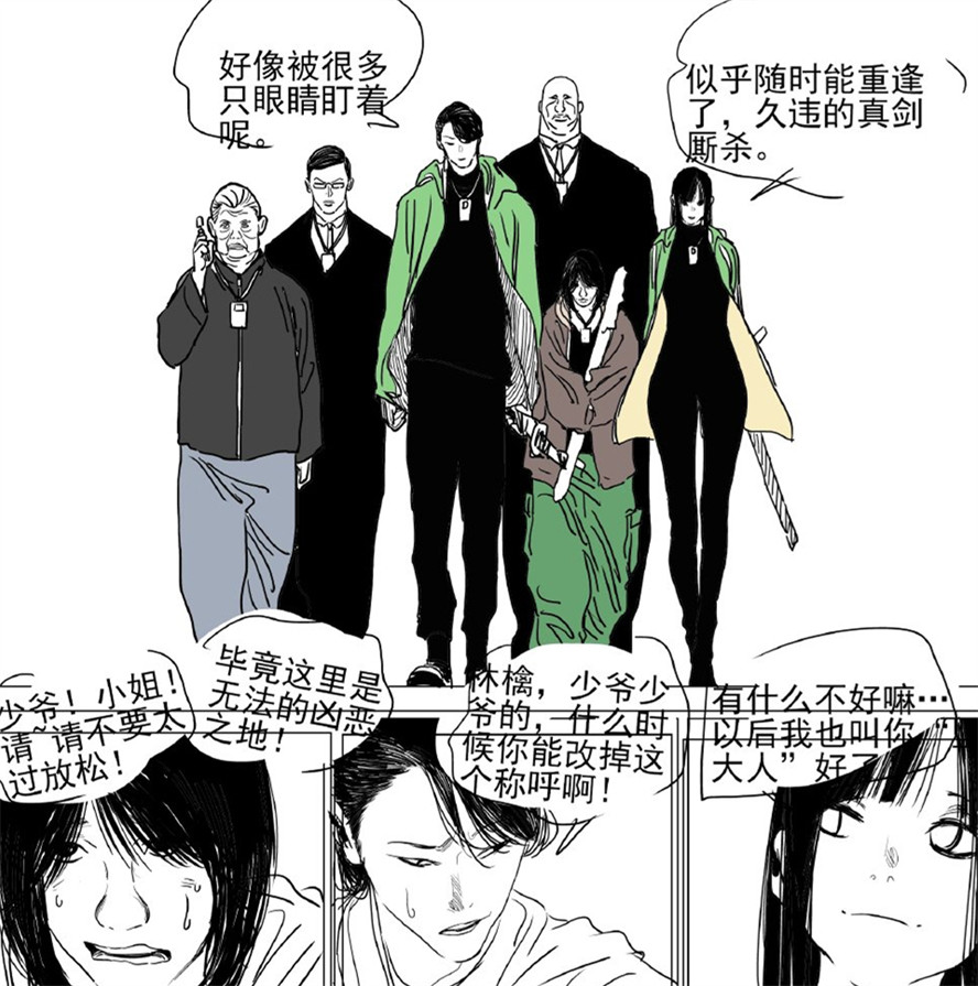 一人之下第583话情报:阮丰遭人背叛,美日