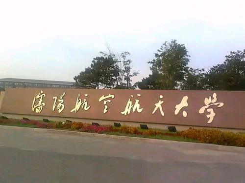 郑州航空航天学院图片