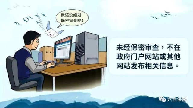 郭某向组织部副部长林某借阅包括上级下发的机密级文件在内的工作资料
