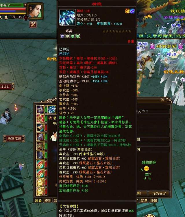 天龙八部超神阿牛哥每日游戏日常说出来你不信跟你差不多