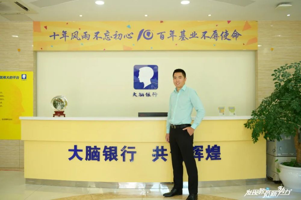 大脑银行如何为300多万中小企业家解决经营管理难题