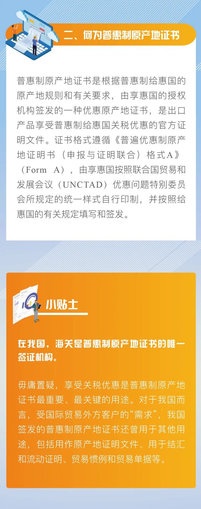 产地证的清关目的国和收货人_原产地证清关_进口清关需要原产地证明么