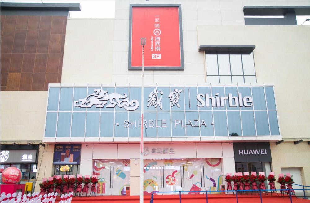 2400万年薪加入三年后黯然离场中海前掌门郝建民也没带飞岁宝百货