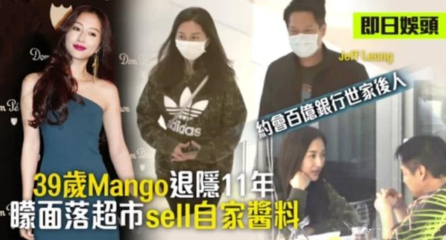 40岁未婚保养似少女|王秀琳|麻衣|慈山寺|郭富城|尹天照|霍启文