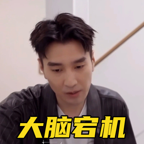 然后你们再看看赵又廷和秦霄贤满脸欲言又止的表情看着林狗子.