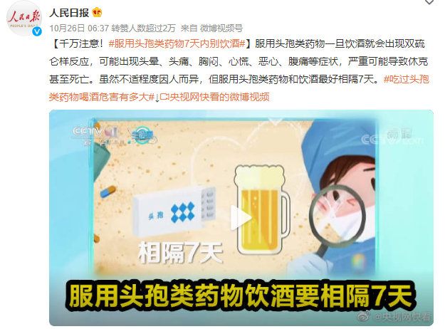 头孢就酒说走就走警惕这7类药物与酒同服会致死