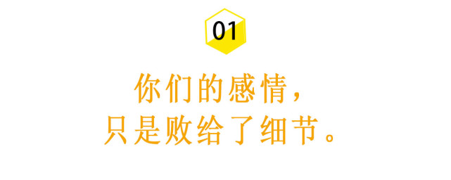 其实成年人的感情大多数都败给了细节