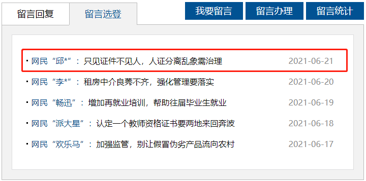 人口挂靠_私募基金人员挂靠问题汇总|风控挂靠