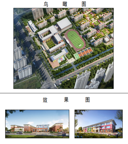 公示沭阳这里建小学