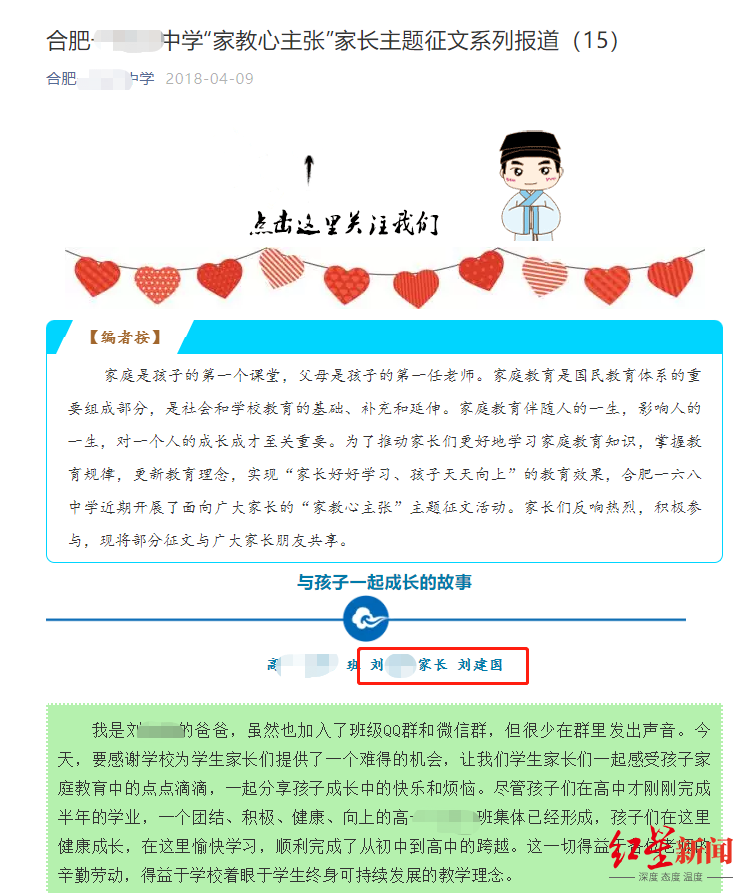 儿子两次获奖发明与父亲研究成果高度相似 当事人 不要只看外观 全网搜