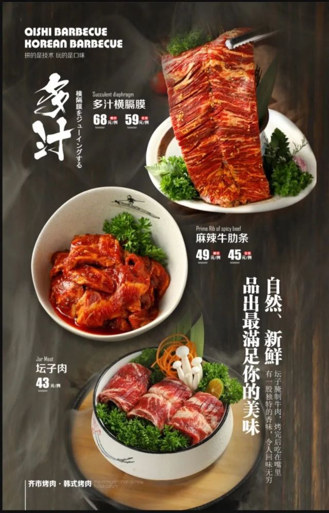 平谷齐道牛烤肉,原价151元双人烤肉套餐,抢购价只需99!