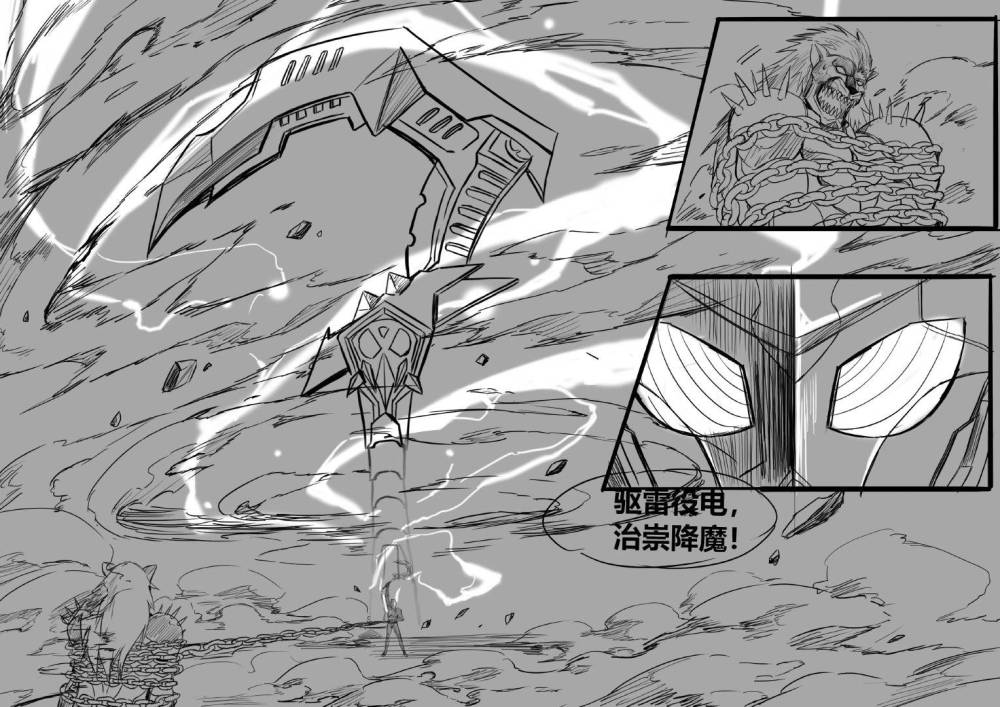 幻装斗神漫画先行
