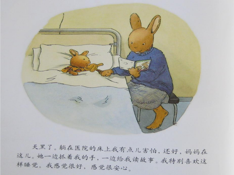 瓯图文化驿站绘本故事云分享汤姆住院