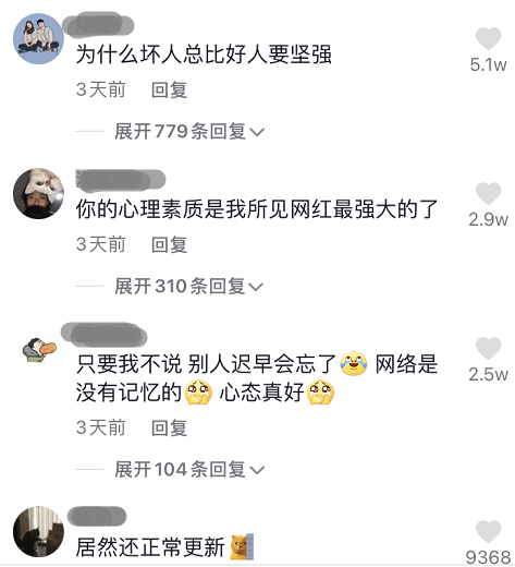 包括在陈大事夫妇,他们此前因为受小慧君的牵连停更了一段时间,如今