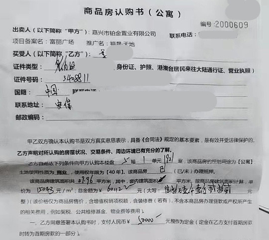 李婷通過轉賬方式交了5萬元定金,並和售樓處簽訂了商品房認購書,4月30