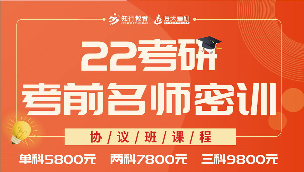 35天密训点睛,22考研的上岸方案!_腾讯新闻(2023己更新)插图3