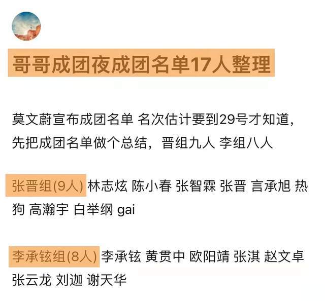 浪姐4季全体阵容名单及时间_乘风破浪的姐姐全体阵容_妖怪名单第3季更新时间